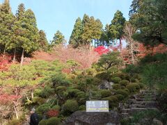 百済寺庭園