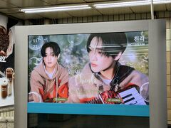 韓国ソウルの地下鉄3号線「336 狎鴎亭（アックジョン）」駅構内の
写真。

韓国ではこのようにK-POPアーティストの誕生日祝いの広告やバナーを
あちこちで見かけます。

こちらはNCT DREAMのチョンロくん。
2001年11月22日生まれです。おめでとう♪

ここまでのブログはこちら↓

<韓国ソウル ① 羽田空港（国際線）第3ターミナル★免税店
プライオリティ・パスで入れるようになり激混みな
航空会社共有ラウンジ『TIATラウンジ』クレジットカード会社
ラウンジ『スカイラウンジ』『スカイラウンジサウス』が営業再開！>

https://4travel.jp/travelogue/11879247

<韓国ソウル ② デルタ航空の特典航空券★東京・羽田空港－
ソウル・金浦国際空港間の大韓航空KE2106便★新型エアバス
A321neo搭乗記★機内サービス（機内食）★地下鉄で宿泊先のホテル
『ヒルトン・ガーデン・イン・ソウル江南』まで移動>

https://4travel.jp/travelogue/11884704