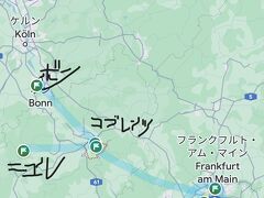 一方、自転車好きな夫も乗り気。
「でも会社休めないでしょ」「いや休める」(ﾟДﾟ)休めんのかーい。
私もその時期は仕事が一段落するので休める(はず）。この11月の時点で旅行が確定。

夫はニュルブルクリンクに行きたいと。言いにくいので略してニュル。
サーキットの聖地、長男も行きたい。
でも私と長女はニュルはそれほどでも…。
幸い、フランクフルトーコブレンツーニュルーボンは近い。なので