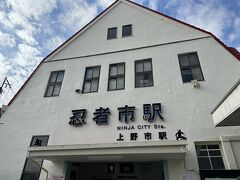 上野市駅