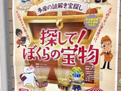 後日、日野に4市合同リアル宝探しのキーワードを探しに行きました。
