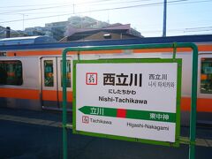 初めての昭和記念公園。
立川駅から迷わず行けるか不安だったので電車を西立川で降りました。