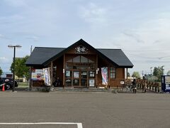 道の駅 鐘のなるまち・ちっぷべつ 特産物展示館