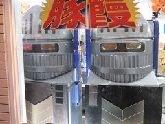 三宮一貫楼 本店