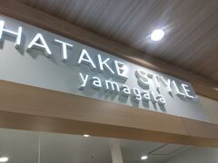 山形駅ビル内のお店