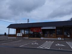 道の駅 しかべ間歇泉公園