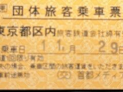 　最後の最後、TDの火の粉を被りました。「下車地の乗車変更のある方だけお知らせください。」とTDが各席を回って尋ねます。出発前の電話で、下車地を品川から東京にとお願いしたけれど、それができたのかは分かりません。躊躇しながら「電話で品川から東京にとお願いしたのですが」「変更ある方だけお話しください」とぴしゃり。変更には違いないでしょう？それができたのか、聞いてないし・・と心の中で。いやいや、最後言い返さない、やり合わないだけ、大人になったということです。と自分を褒めてあげました。3日間で合計68347歩。これも今年の新記録かも？
　紅葉には大満足の3日間でした。
　最後までお読みいただきありがとうございました。
　