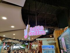 カオニャオマムアンを食べ終わったら、同じフードコート内にあるララコーヒーへ向かいます。