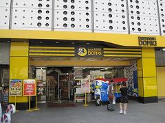 こちらMBKにあるドン・ドン・ドンキです。

シンボルカラーの黄色が目立ちます。