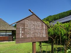 「大内宿街町み展示館」にお邪魔します～。