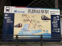 名鉄岐阜駅