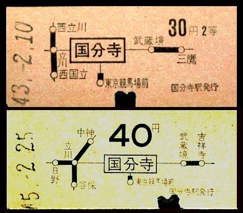 地図式乗車券の楽しみ（２）駅売りの地図式硬券 』東京の旅行記