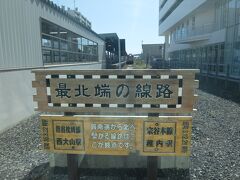 最北端の線路、稚内駅に戻ってきました。
最南端の西大山駅は2020年に訪れているので南北制覇です。
https://4travel.jp/travelogue/11669041

写真右上の三角に突き出している部分が展望デッキです。