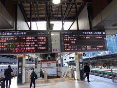 東京駅から