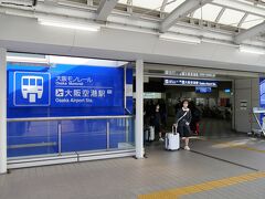 9:53発のモノレールに乗車、隣駅の「蛍池駅」で阪急電鉄に乗り継ぎ大阪梅田に向かいます。

