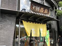 西利 本店