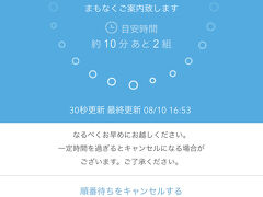 当初、仕事が終わってから夜の新幹線で帰るつもりでしたが、
ハンバーグの誘惑に負けて、お昼の新幹線に乗って、
浜松駅直結の百貨店上にある、さわやかへ。

いちばん混んでいる店舗でしたが、夏休みとはいえ平日1７時前だったので、
さほど待たずに済みました