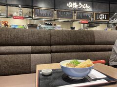 福岡到着後、お昼の時間なのでまずは空港内でランチ。
フードコートの因幡うどん
肉ごぼ天うどんは間違いないお味。