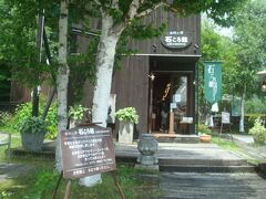 こちらは石ころ館です。天然石を使ったアクセサリーのお店ですが、千円程度のものからあるので敷居は高くありません。店内は混んでいました。