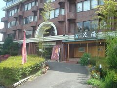 ハーブ館の隣に足湯の文字が。ワイン屋かと思っていたのですが、後から四季の宿富士山という宿泊施設だったと知りました。