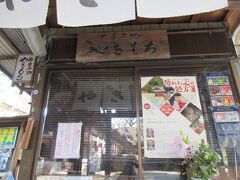 五十一番食堂（愛媛県松山市石手）
参道にあります。店名の「五十一」は、石手寺が51番札所だからでしょうね、きっと。
