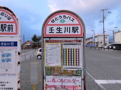 壬生川駅では、せとうち周桑バスに乗り換えます。