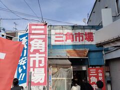 さらに翌日は小樽へ。三角市場でランチ！