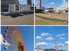 久しぶりに神戸ハーバーランドへ
天気がよく気持ち良い