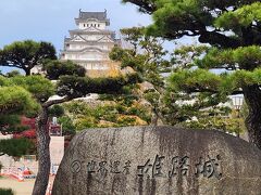 姫路城 (姫路公園)