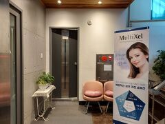 同行者は、お昼寝タイム
私は、ホテル向かい側にあるサロンへGO！
【SIZUKA 皮膚科CLINIC】