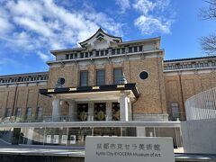 京セラ美術館！
館内見学はするつもりはなく、ショップにだけ立ち寄ろうとしたけど、残念ながらまだ営業時間前やった(>_<)
