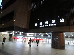 台北バスステーション。