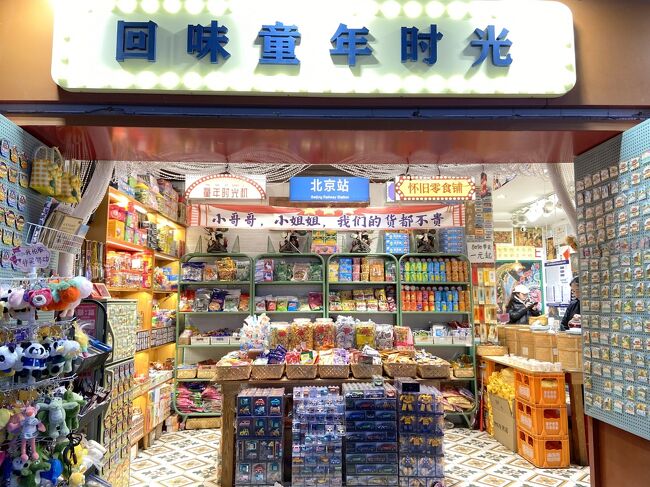 秋色の北京＆天津1人旅No.10＜北京7＞北京閲微庄四合院特色