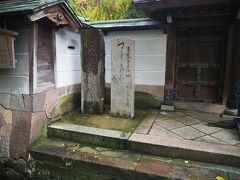 そろそろ十時なので忍者寺に向います。
忍者寺はお寺の密集地帯にあり、この写真はその中の願念寺に門前にある
芭蕉の句碑です。
