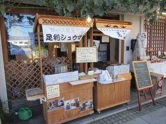 飯島商店　足利シュウマイ（蒸し）