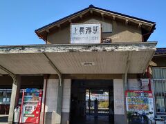 10:20　上長瀞駅

西武秩父駅から御花畑駅に乗り換えて上長瀞駅へ。
レトロな駅舎がいい雰囲気。