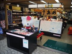 今度は、キティちゃんが出迎えてくれた俵屋さんです。
天然の水飴が売りのお店のようです。
娘が買ってました。喉に良いようです。