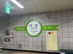 沙上駅