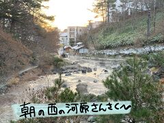 西の河原公園までは徒歩1分！朝の6時の公園は誰もいなくて気持ちよかった～