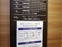 宿泊はニューシティホテルへ。コロナ対策も万全です。