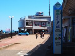 　「翡翠ふるさと館」(　　http://www.ne.jp/asahi/ya823/niigata.jp/omi/midokoro/pierpark/hisuikan.html　)に到着。翡翠海岸前にありました。