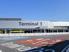 バスで成田空港まで来ました。
今回はLCCのジェットスターを利用します。

正直、成田空港までくる交通費のことを考えるとJALとかANAと大して変わらない費用になってしまったのですが、LCCは初めてなので一度乗ってみたくて。