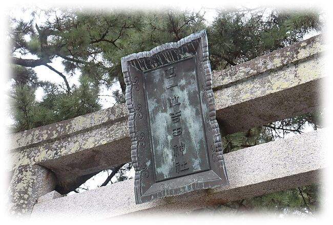 豊橋市 手筒花火発祥の地 吉田神社』豊橋(愛知県)の旅行記