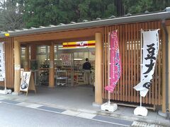 路線バスでまずこの小さなお店「ひよしのさとマルシェ」に到着。
ここで更に地元のコミュニティバスに乗り換えて目的地まで行きます。
バスといっても6人乗りくらいの小さなバス。
私達以外に、関西圏以外から来られた女性一人と同乗でした。
（もしかしたら地元のお婆さんも途中乗っていたかも）
地元の人以外で、このバスの存在を知っている人ってなかなか少ないと思う。。。
彼女もなんとか公共交通機関のみで高見の郷にたどり着く方法を調べまくったんだろうな～。
ちなみに料金は１００円くらいでした！！！　
や、安っ！まあおそらく本来は地元のお年寄り向けのサービスなので。。。
