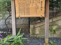 日本で初めて結婚式を開催した神社なんだとか。