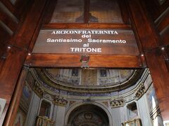 Oratorio del Santissimo Sacramento al Tritone