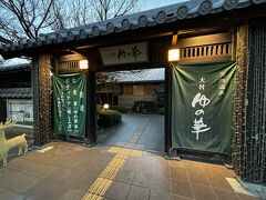 【サンスパおおむら　天然温泉大村ゆの華】

空港からの橋渡ってすぐのところにある温泉施設
サウナが巨大で30人くらい入れそう、塩気の強い温泉です