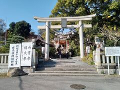 『八雲神社』

「♪今でも八雲神社へお参りするとあなたのこと祈るわ
願い事一つ叶うならあの頃に戻りたい♪」(1サビ)

徒歩で15分ほどです。
こちらは織姫神社ほどの規模ではありませんが、手水舎もあるし、この日はおみくじを引いてる人たちもたくさんいました。
森高千里さん本人が植樹した藤の木があります