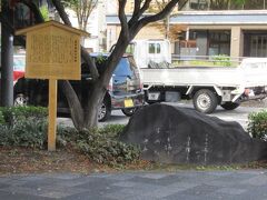 御池大橋の西詰まで足を運びました。夏目漱石の句碑が建っていて漱石ゆかりの地となっています。