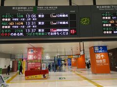 郡山駅